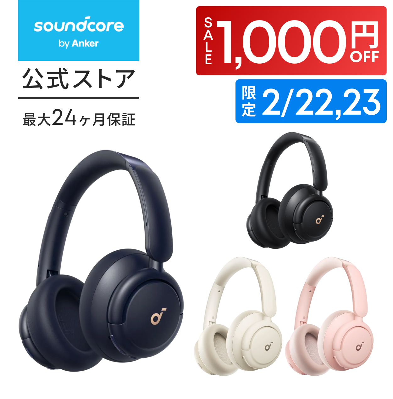 早い者勝ち【新品】Soundcore Q30i ワイヤレスヘッドホン　ブラック Soundcore（Anker） Anker Soundcore Q30i (Bluetooth5.3 ワイヤレス