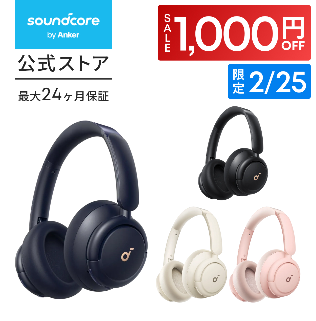 Soundcore（Anker） Anker Soundcore Space One Pro (Bluetooth 5.3