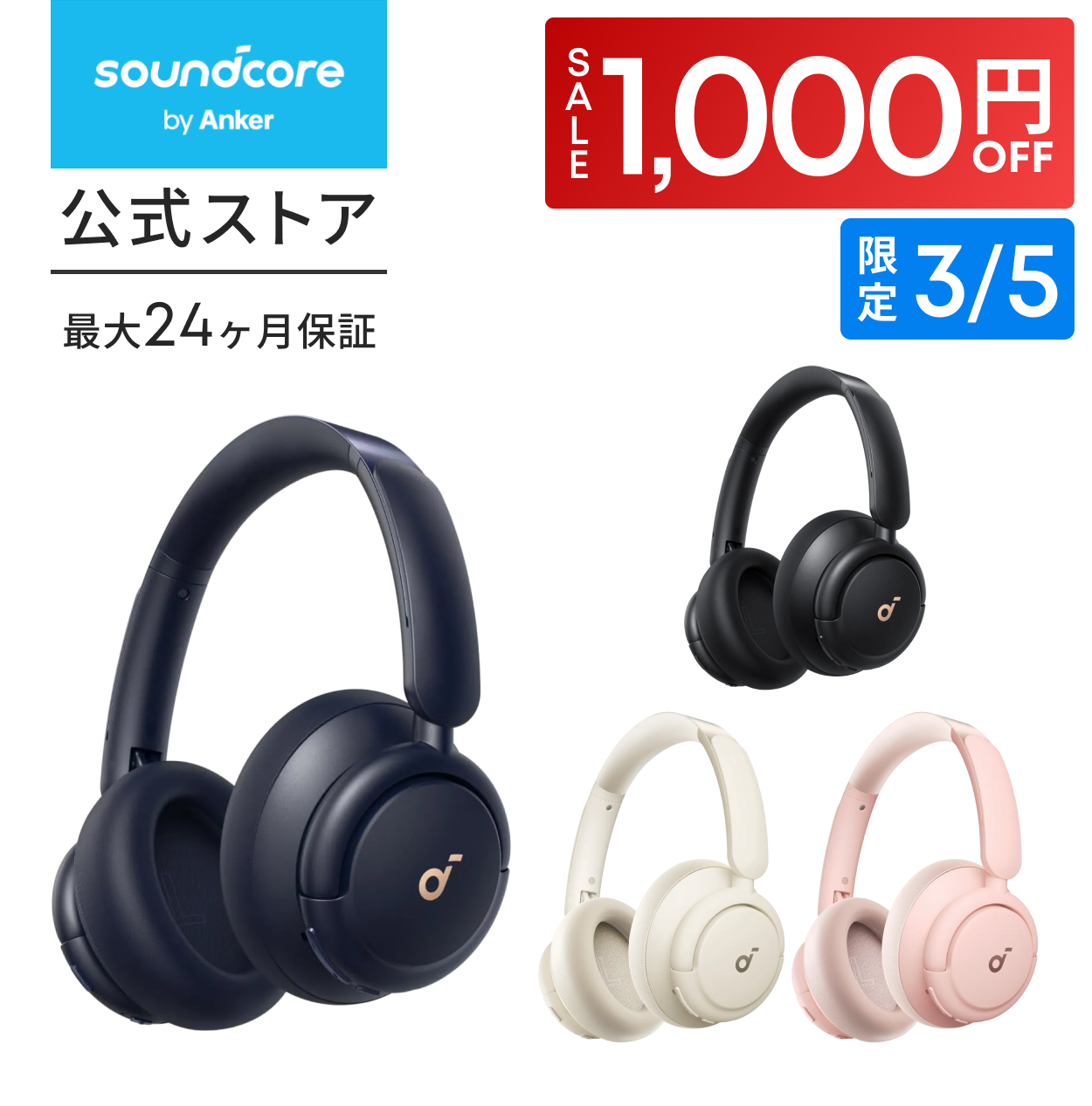 Soundcore（Anker） Anker Soundcore Space One Pro (Bluetooth 5.3
