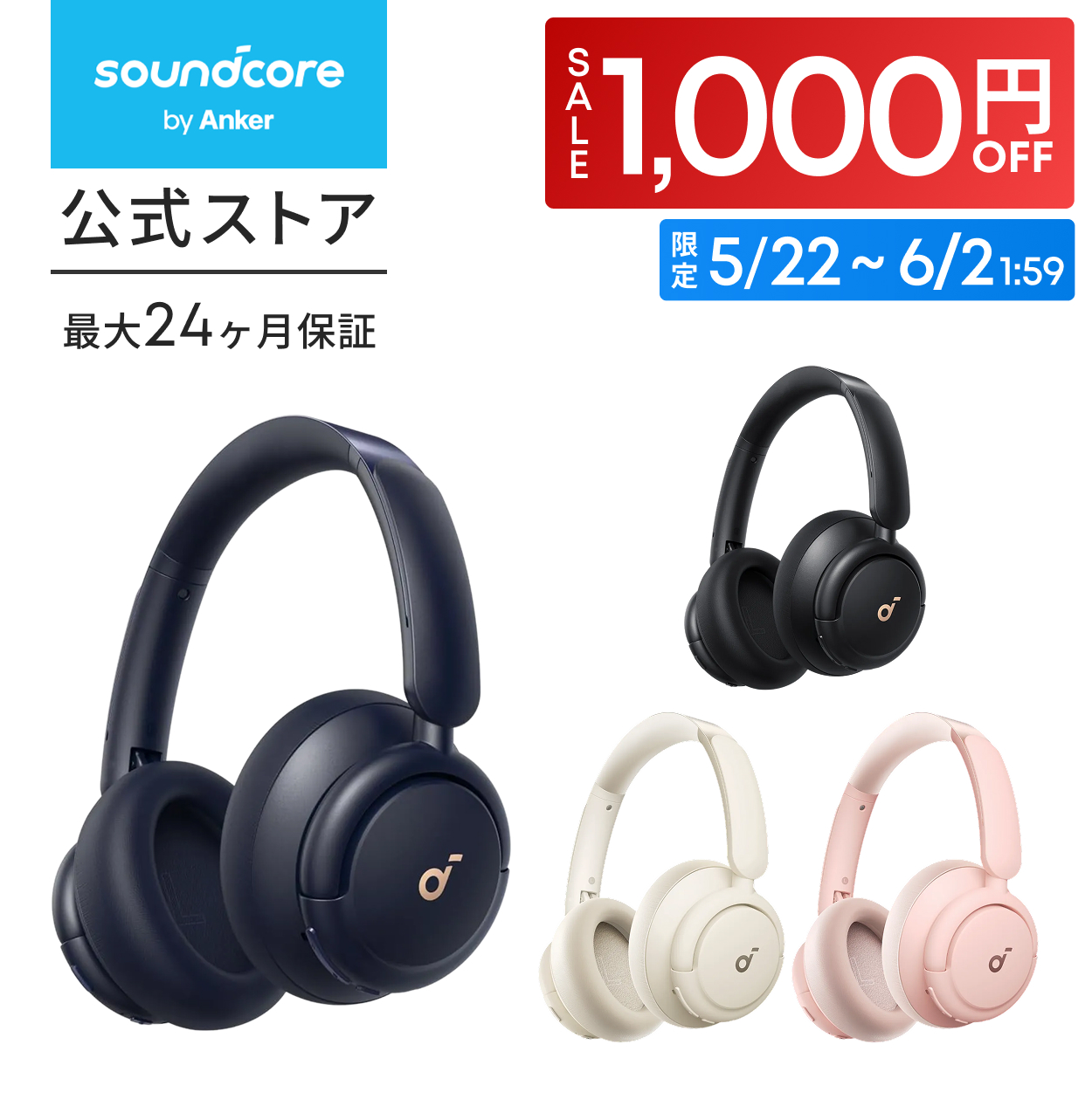 Soundcore（Anker） Anker Soundcore 公式ヘッドホンケース【防水防塵