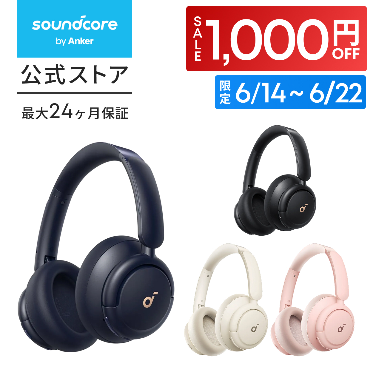 Soundcore（Anker） Anker Soundcore Q30i (Bluetooth5.3 ワイヤレス