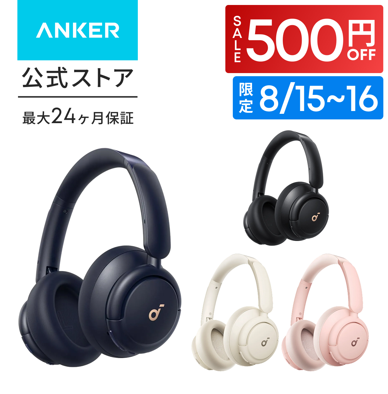 Soundcore（Anker） Anker Soundcore 公式ヘッドホンケース【防水防塵