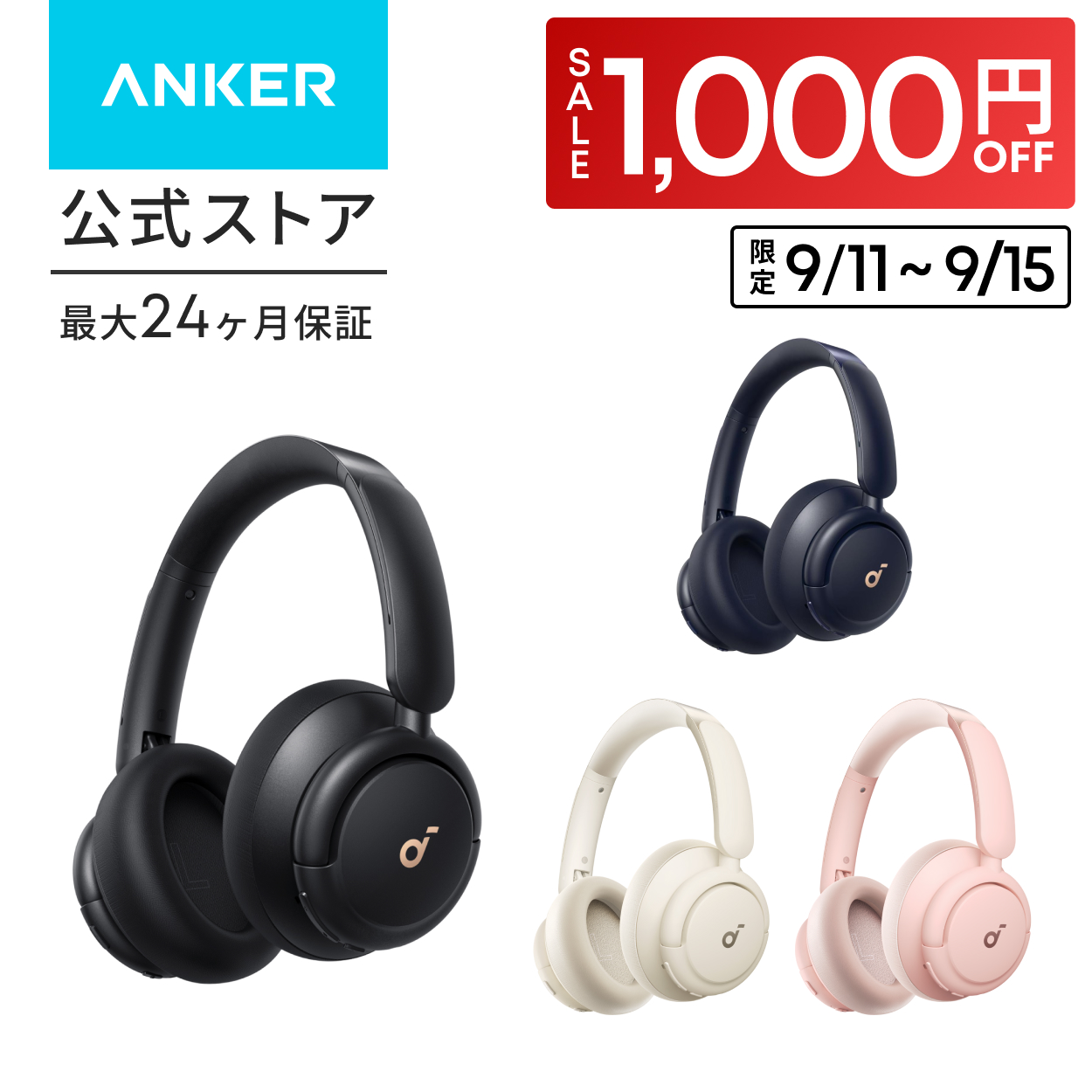Soundcore（Anker） Anker Soundcore Q30i (Bluetooth5.3 ワイヤレス