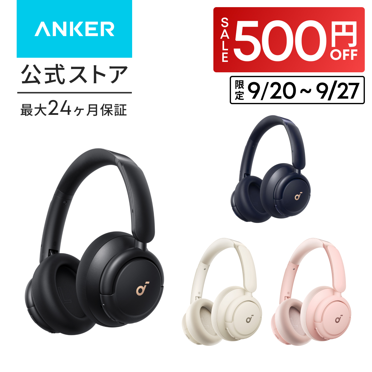 Soundcore（Anker） Anker Soundcore Q30i (Bluetooth5.3 ワイヤレス