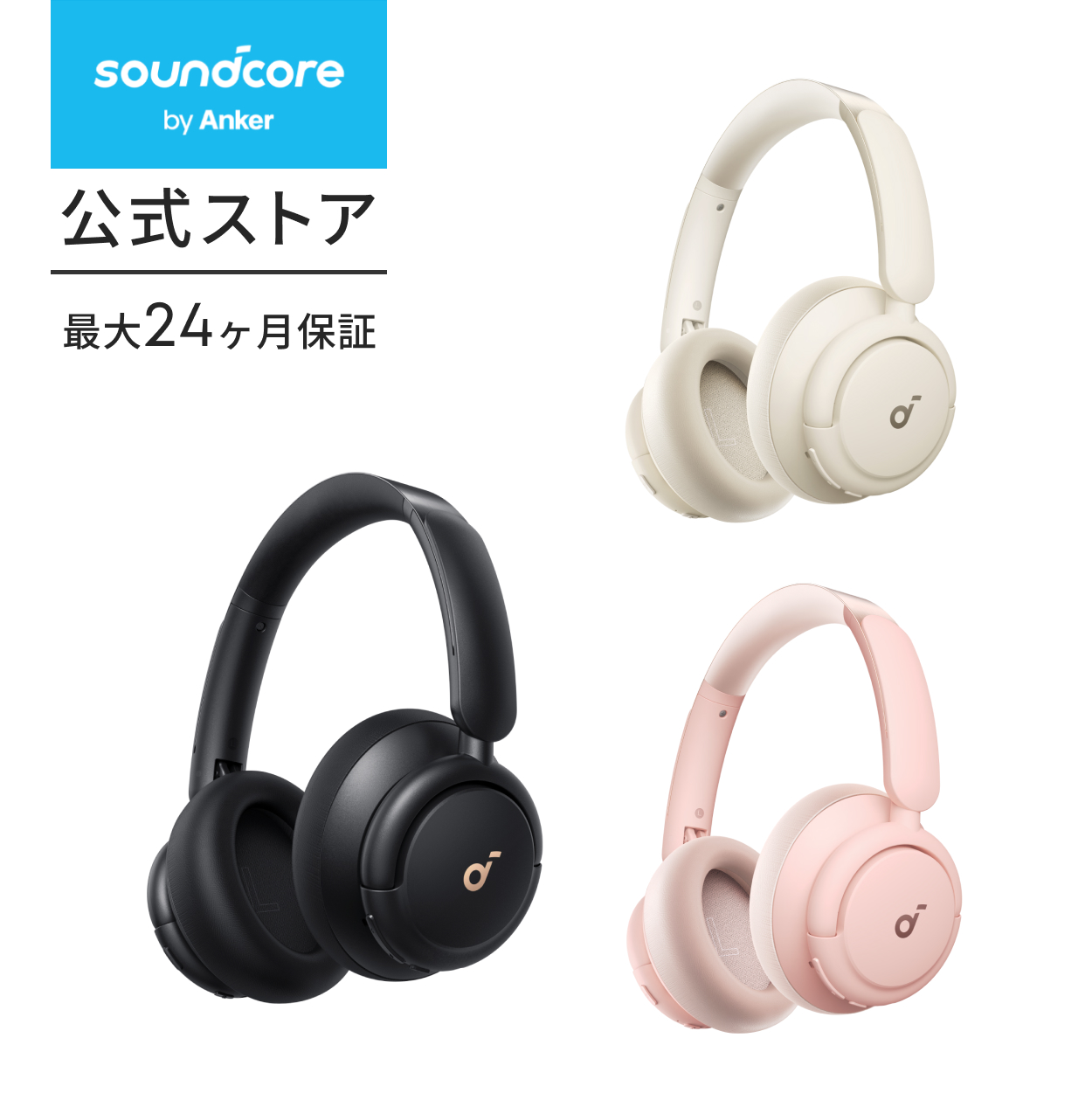 Soundcore（Anker） Anker Soundcore Q30i (Bluetooth5.3 ワイヤレス