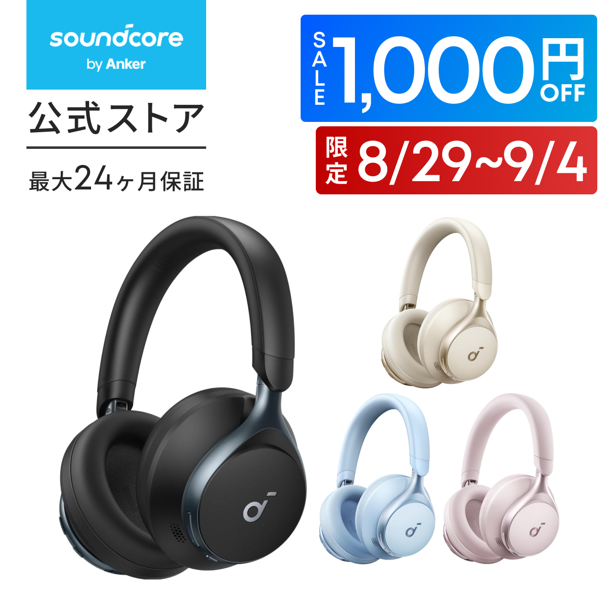 Soundcore（Anker） ワイヤレスイヤホン Anker Soundcore Space