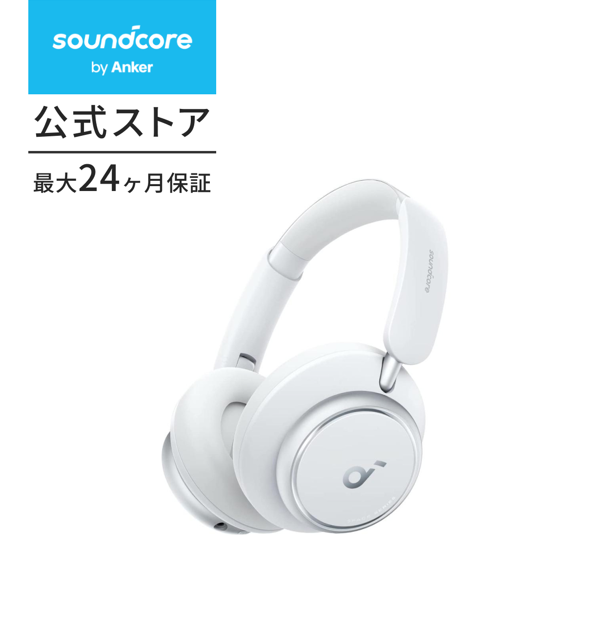 ワイヤレスイヤホン Anker Soundcore Space Q45（Bluetooth 5.3 ワイヤレス ヘッドホン）最大65時間音楽再生 /  ウルトラノイズキャンセリング2.0 / LDAC : a3040 : AnkerDirect - 通販 - Yahoo!ショッピング