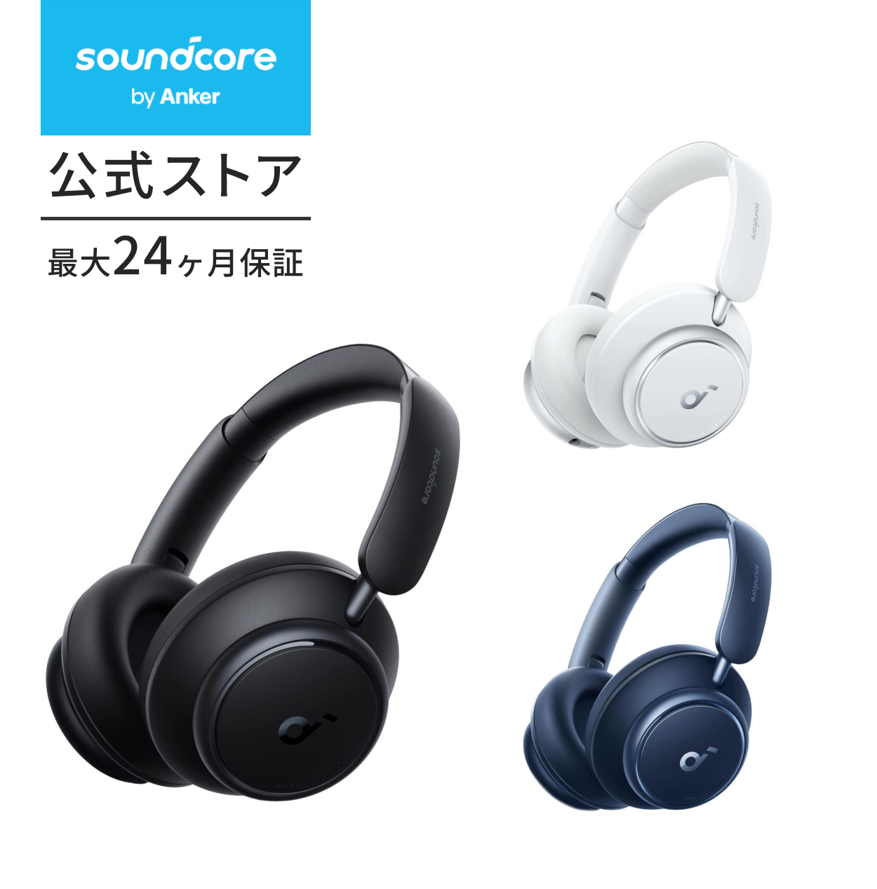 Soundcore（Anker） ワイヤレスイヤホン Anker Soundcore Space Q45