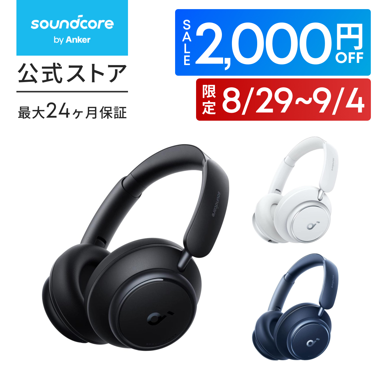 Soundcore Space Q45 ダークブルー ノイズキャンセリング Soundcore Space Q45 | ワイヤレスヘッドホンの製品情報 | Anker
