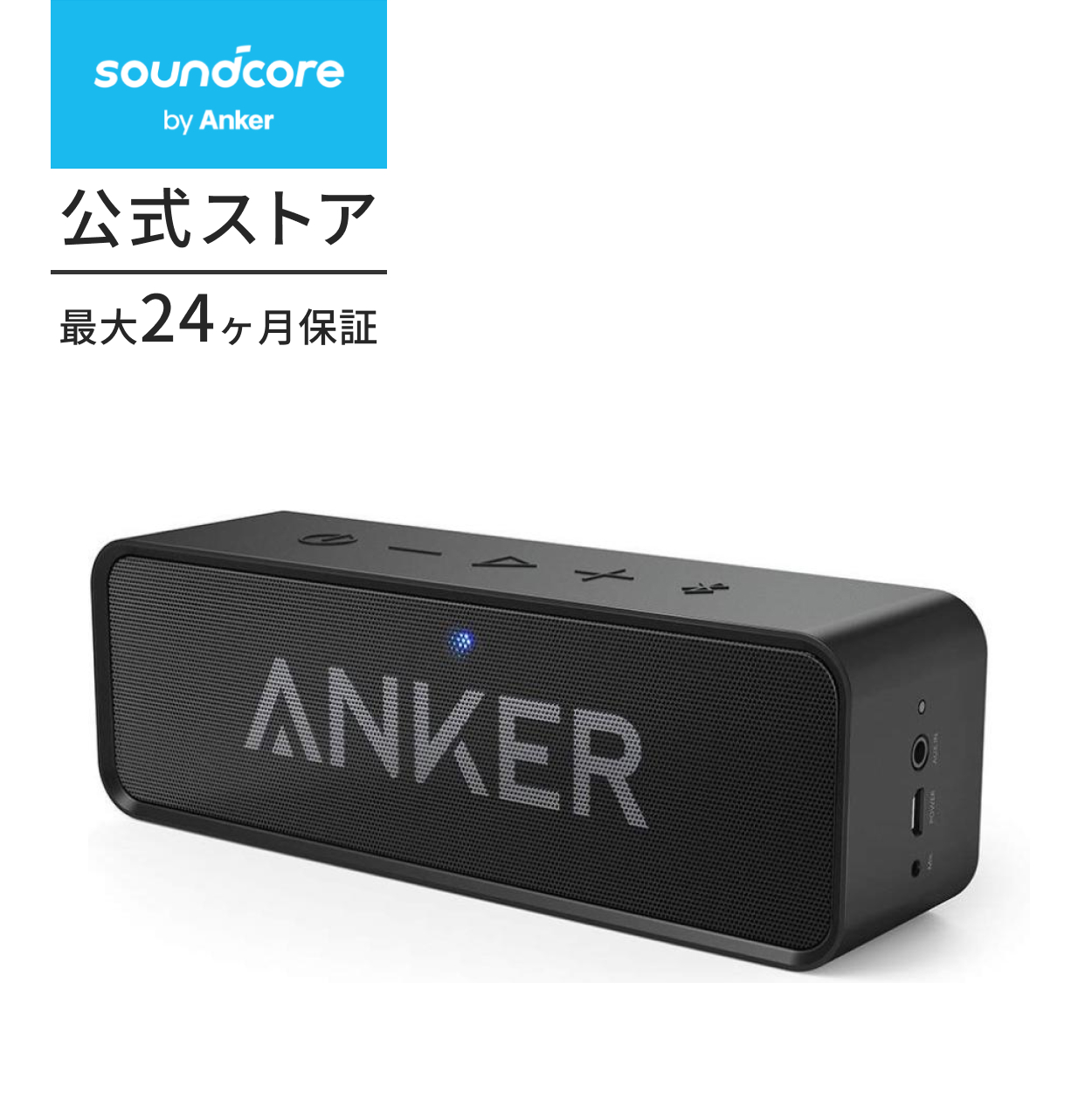 スピーカー Bluetooth Anker Soundcore ポータブルスピーカー Bluetooth4.2 24時間連続再生可能  デュアルドライバー ワイヤレス 内蔵マイク搭載 : a3102 : AnkerDirect - 通販 - Yahoo!ショッピング