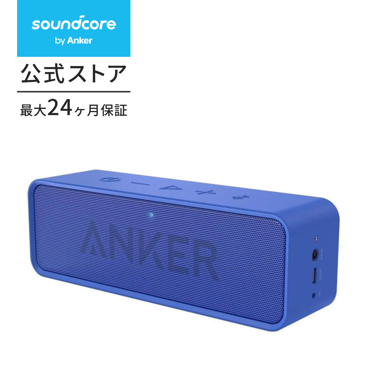 スピーカー Bluetooth Anker Soundcore ポータブルスピーカー Bluetooth4.2 24時間連続再生可能  デュアルドライバー ワイヤレス 内蔵マイク搭載 : a3102 : AnkerDirect - 通販 - Yahoo!ショッピング