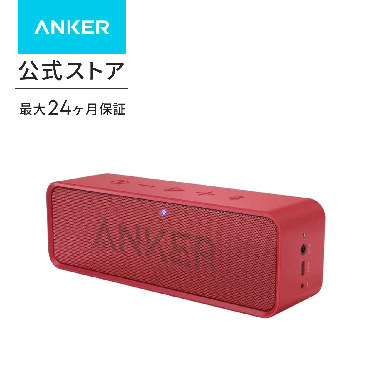 Soundcore（Anker） スピーカー Bluetooth Anker Soundcore ポータブル