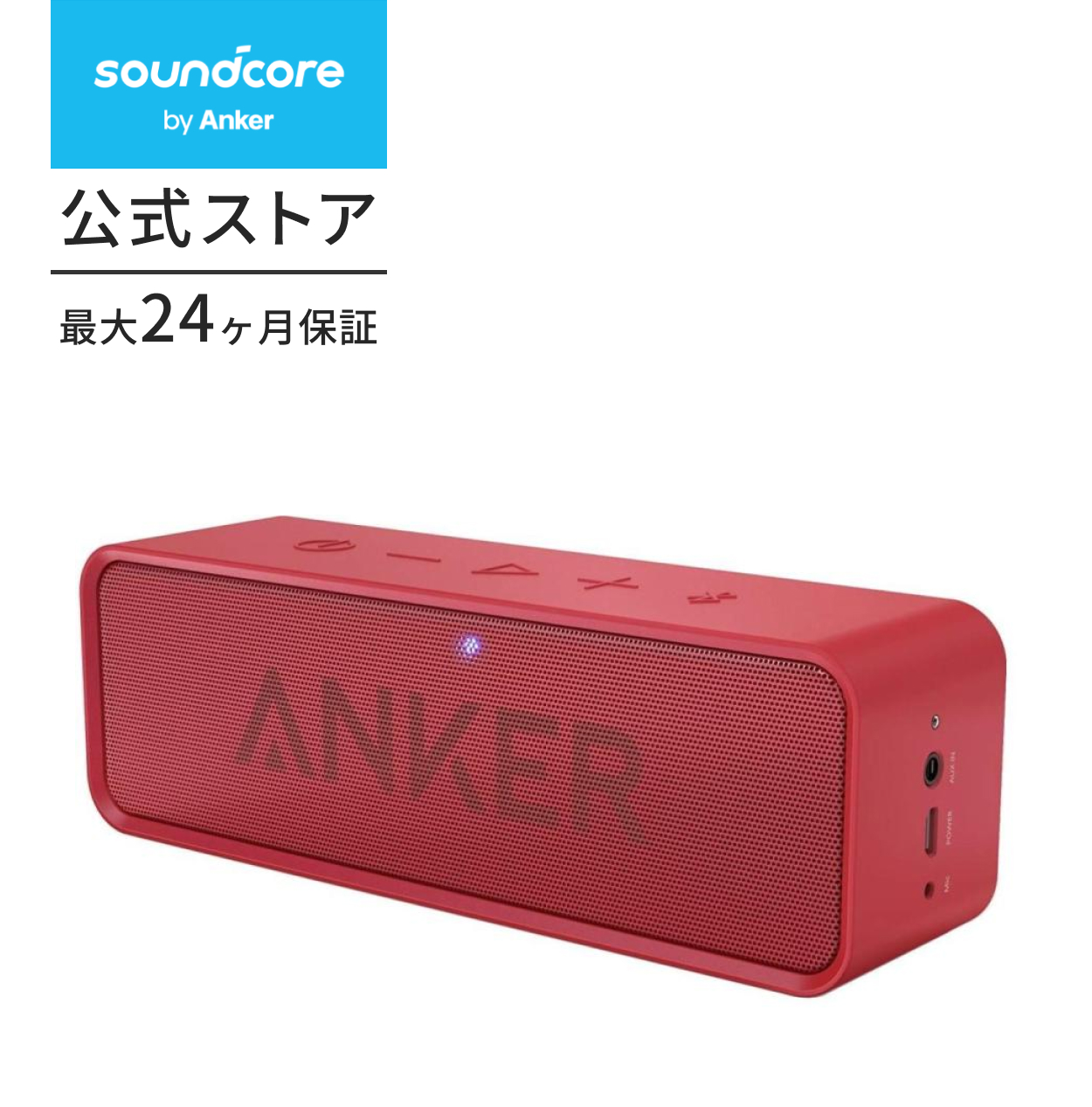 スピーカー Bluetooth Anker Soundcore ポータブルスピーカー Bluetooth4.2 24時間連続再生可能  デュアルドライバー ワイヤレス 内蔵マイク搭載 : a3102 : AnkerDirect - 通販 - Yahoo!ショッピング