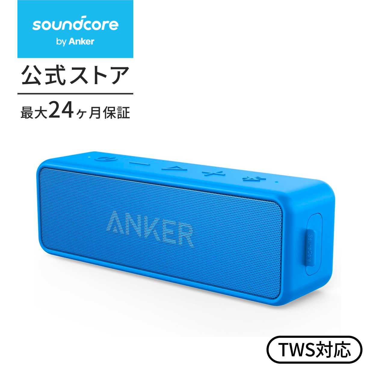 スピーカー Bluetooth Anker Soundcore 2 USB Type-C充電 12W Bluetooth5.0 スピーカー  24時間連続再生 完全ワイヤレスステレオ対応 : a3105 : AnkerDirect - 通販 - Yahoo!ショッピング