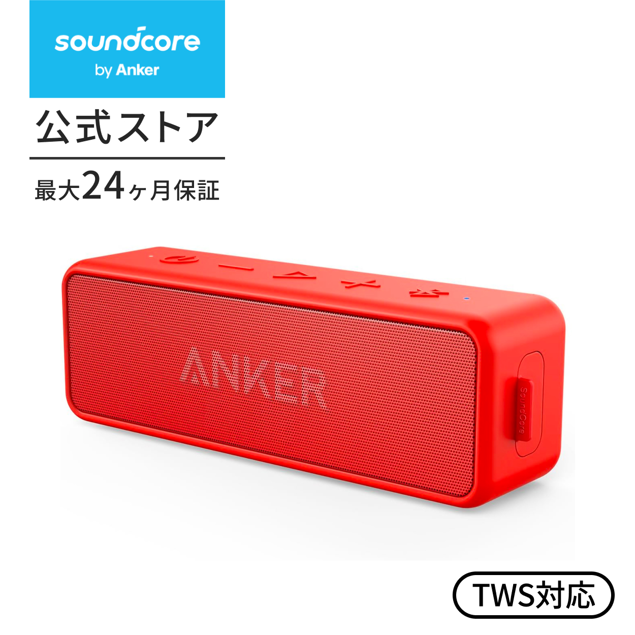 スピーカー Bluetooth Anker Soundcore 2 USB Type-C充電 12W Bluetooth5.0 スピーカー  24時間連続再生 完全ワイヤレスステレオ対応 : a3105 : AnkerDirect - 通販 - Yahoo!ショッピング