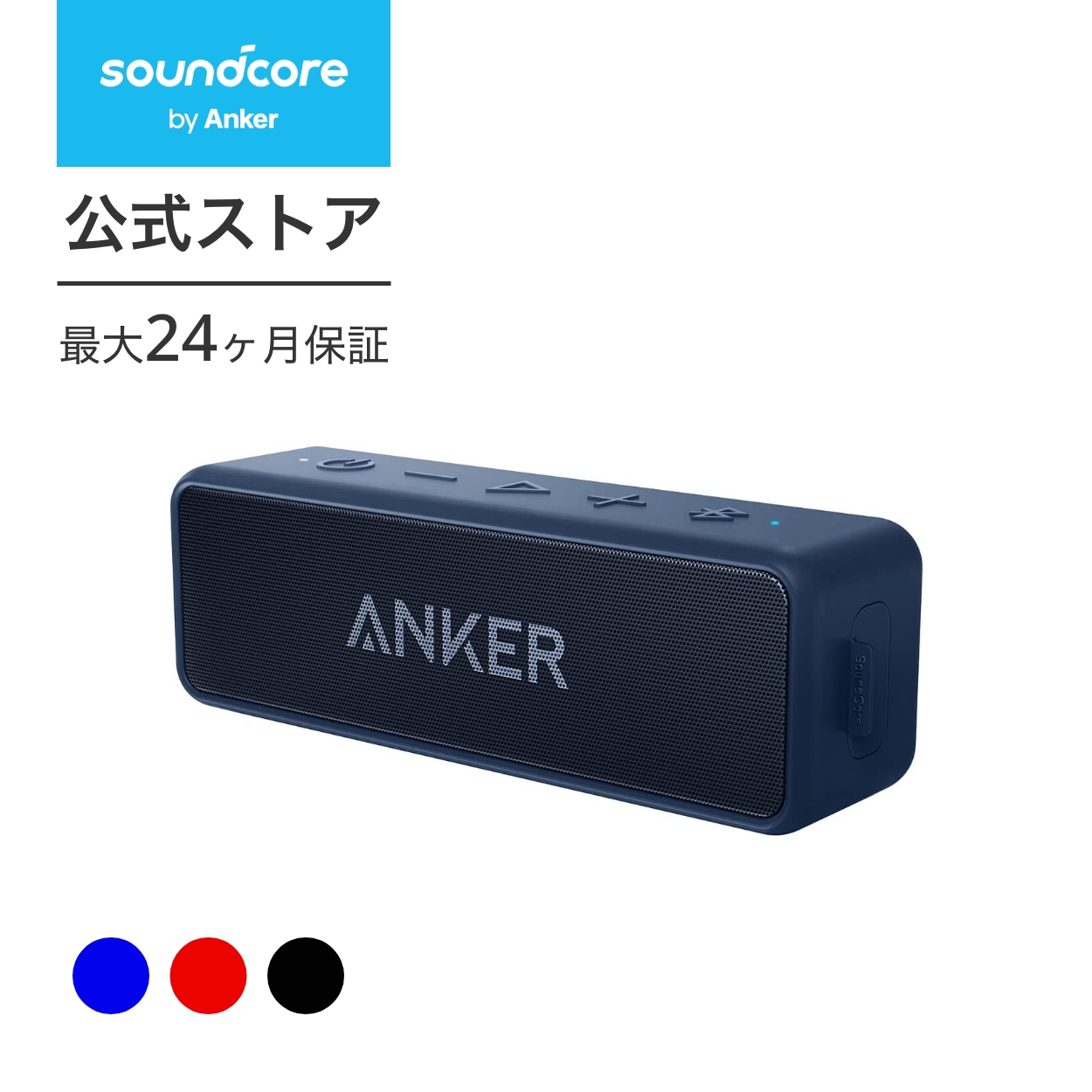 スピーカー Bluetooth Anker Soundcore 2 USB Type-C充電 12W 