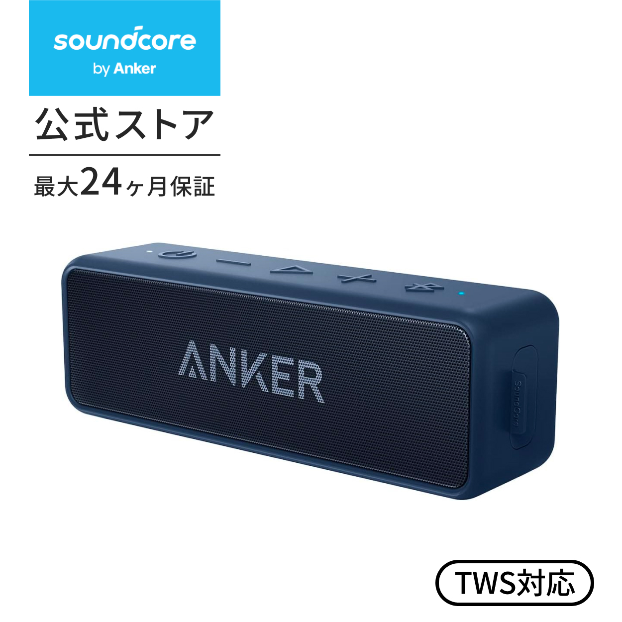 スピーカー Bluetooth Anker Soundcore 2 USB Type-C充電 12W Bluetooth5.0 スピーカー  24時間連続再生 完全ワイヤレスステレオ対応 : a3105 : AnkerDirect - 通販 - Yahoo!ショッピング