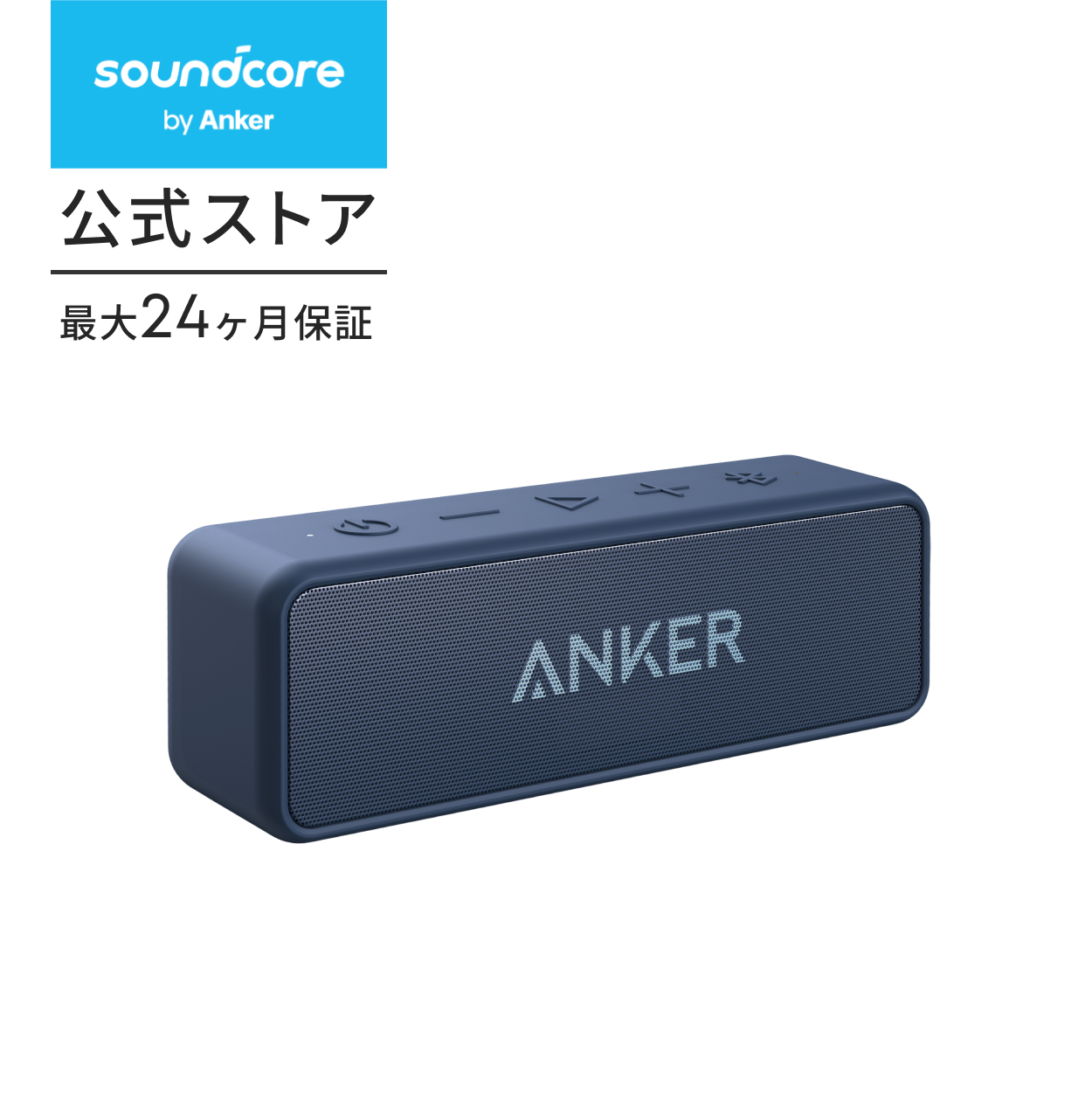 Soundcore（Anker） Anker SoundCore 2 (12W Bluetooth 6.0 スピーカー