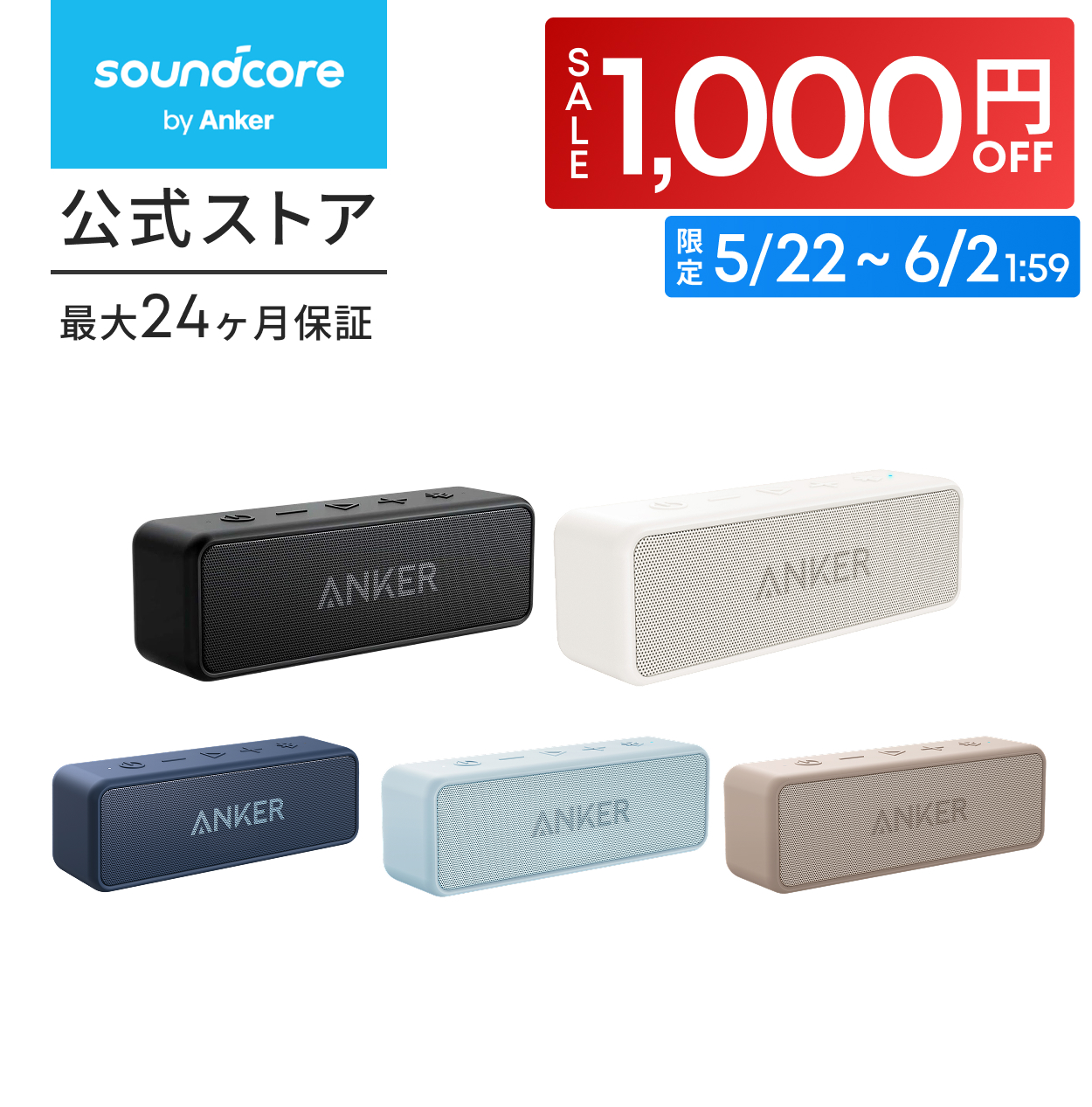 新品未使用 Anker SoundCore2 ２台セット 2個セット Soundcore（Anker） Anker SoundCore 2 (12W Bluetooth 6.0 スピーカー