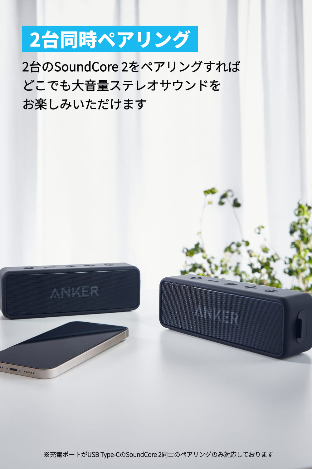 Anker SoundCore Bluetooth スピーカー A3102 - スピーカー