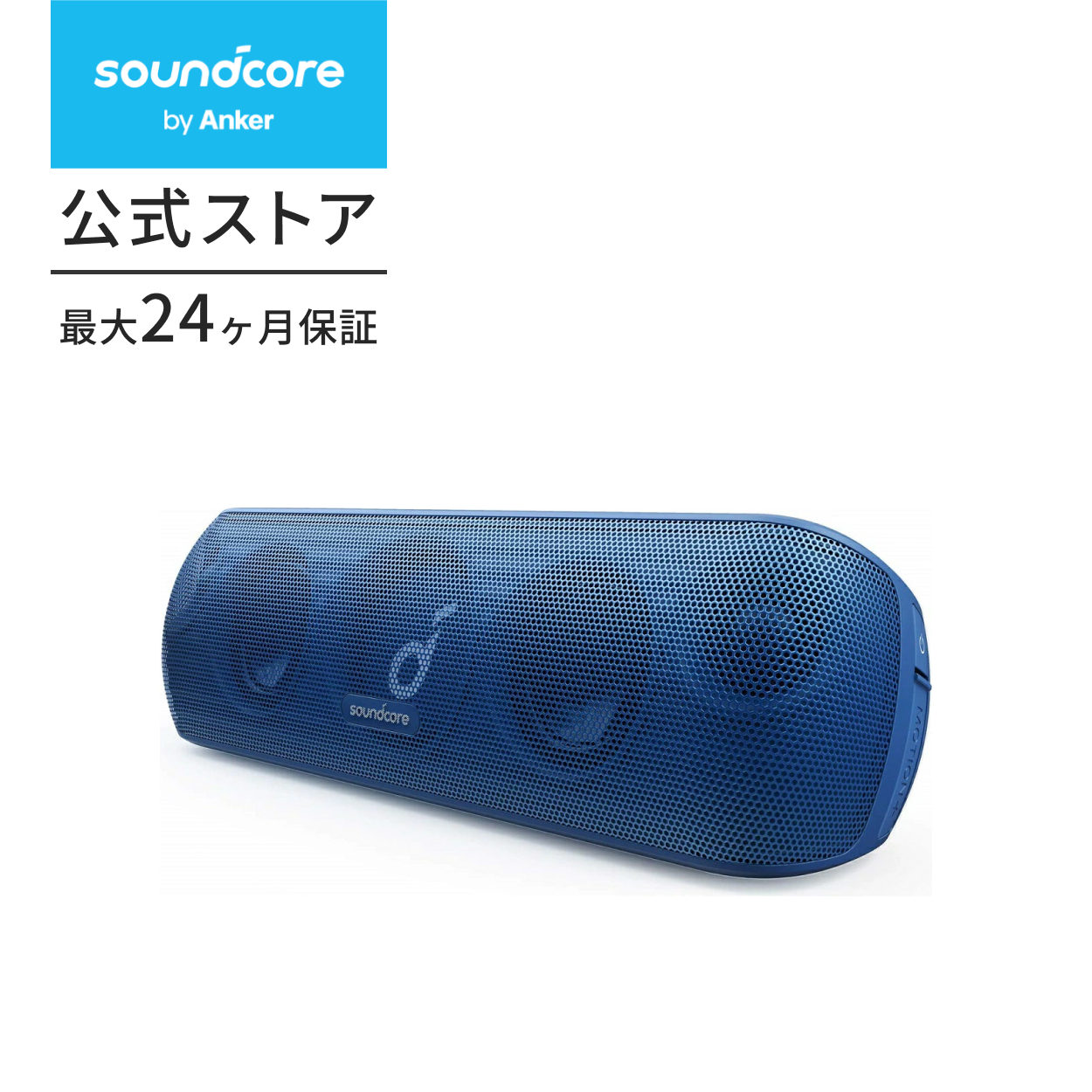 スピーカー Bluetooth Anker Soundcore Motion+ Bluetoothスピーカー 30W Bluetooth 5.0 アンカー  サウンドコア : a3116 : AnkerDirect - 通販 - Yahoo!ショッピング