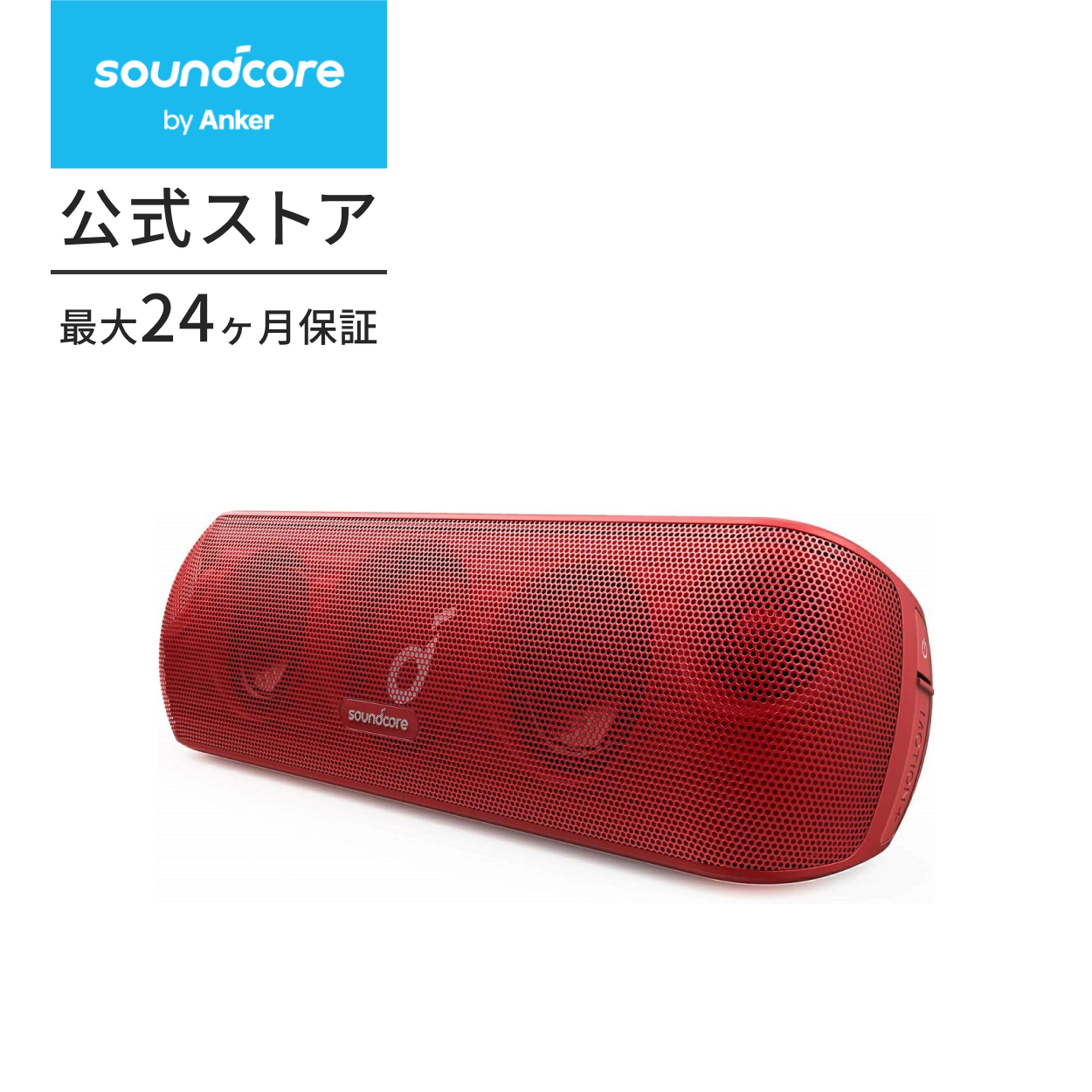 スピーカー Bluetooth Anker Soundcore Motion+ Bluetoothスピーカー 30W Bluetooth 5.0  アンカー サウンドコア : a3116 : AnkerDirect - 通販 - Yahoo!ショッピング