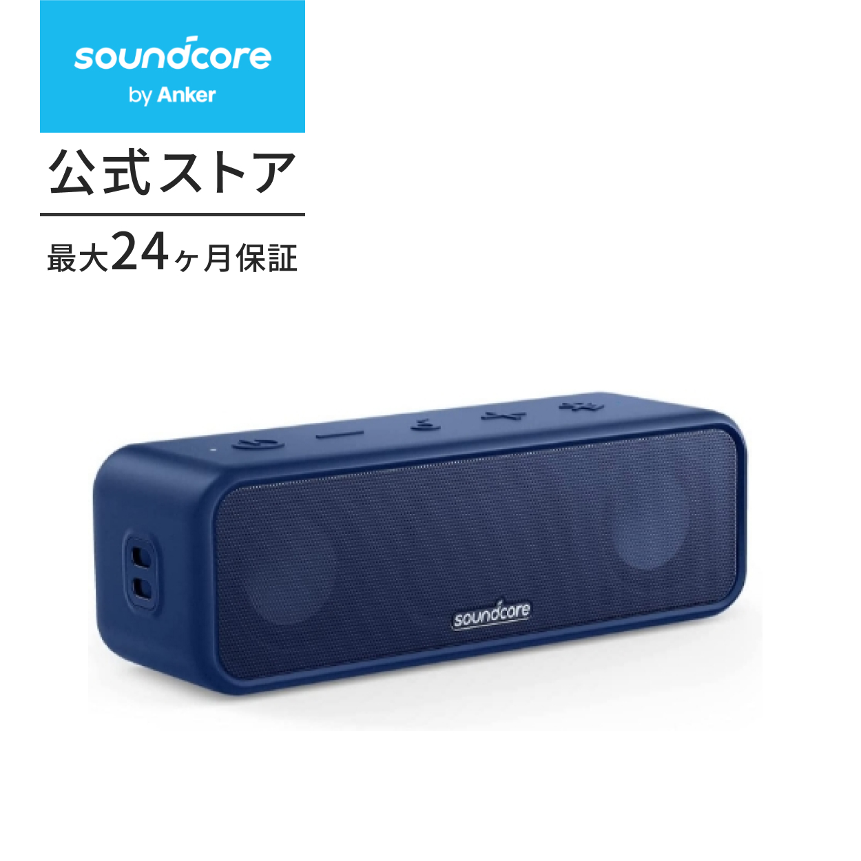 スピーカー Bluetooth Anker Soundcore 3 IPX7 防水規格 24時間連続再生 USB-C接続 アンカー サウンドコア :  a3117 : AnkerDirect - 通販 - Yahoo!ショッピング