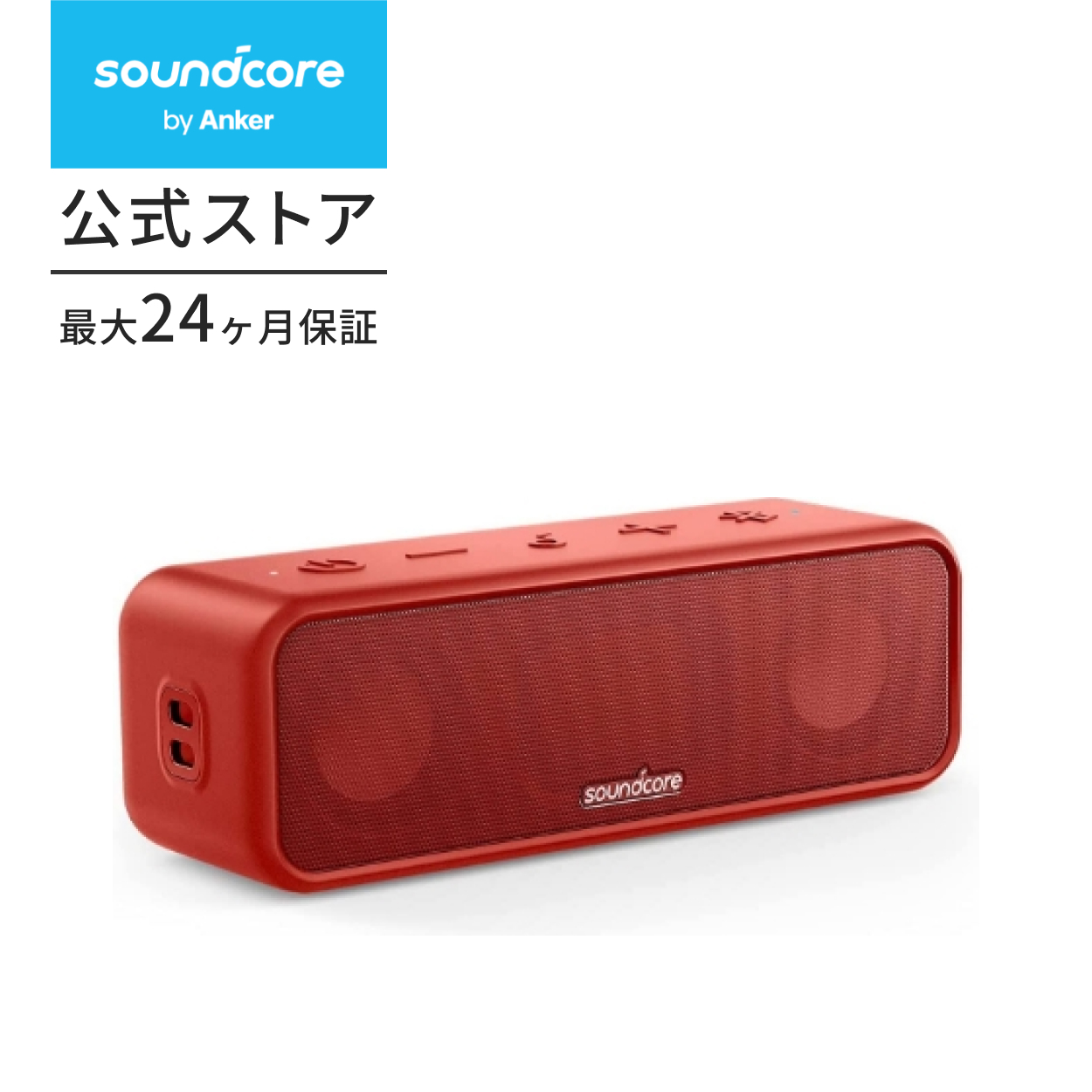 スピーカー Bluetooth Anker Soundcore 3 IPX7 防水規格 24時間連続再生 USB-C接続 アンカー サウンドコア :  a3117 : AnkerDirect - 通販 - Yahoo!ショッピング