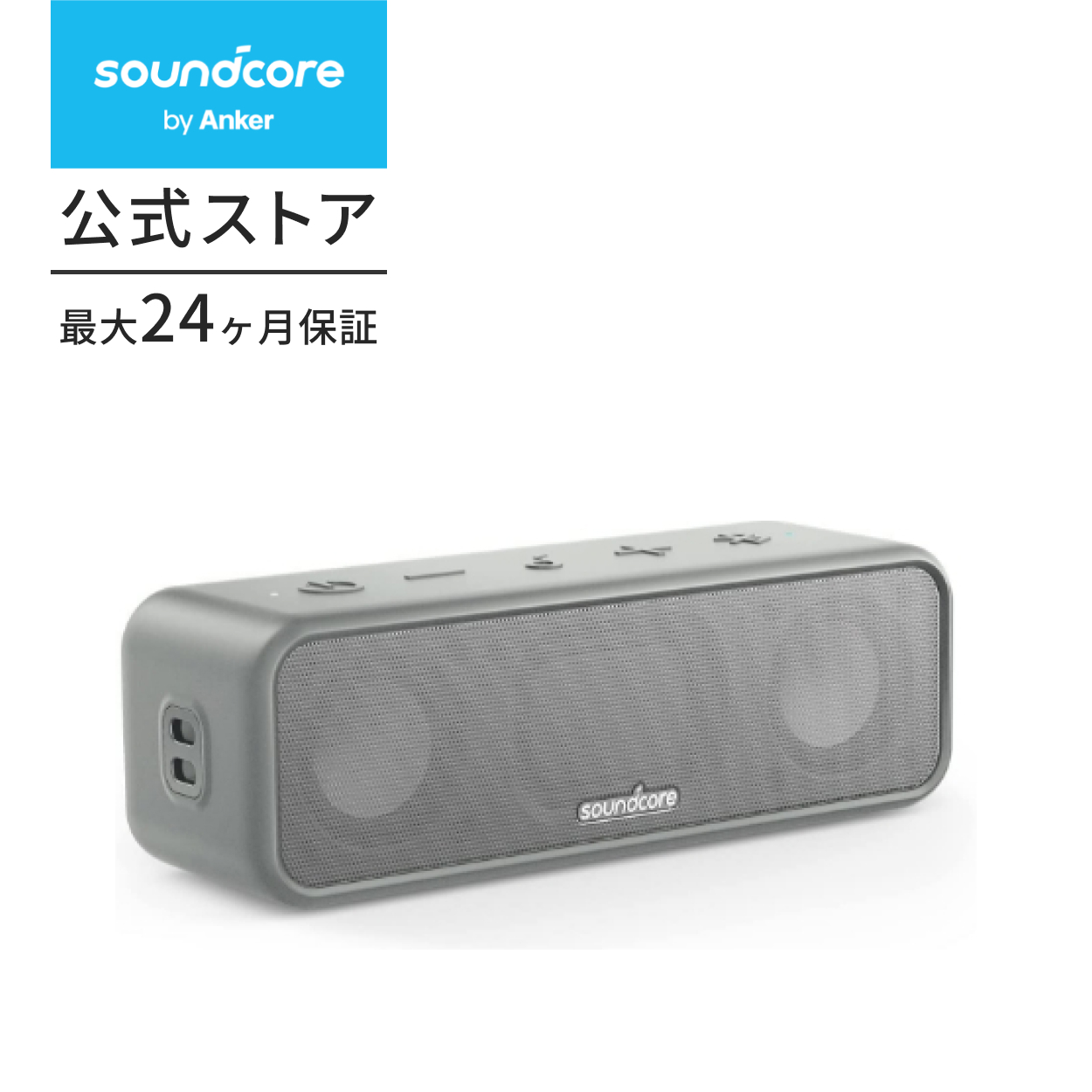 スピーカー Bluetooth Anker Soundcore 3 IPX7 防水規格 24時間連続再生 USB-C接続 アンカー サウンドコア :  a3117 : AnkerDirect - 通販 - Yahoo!ショッピング