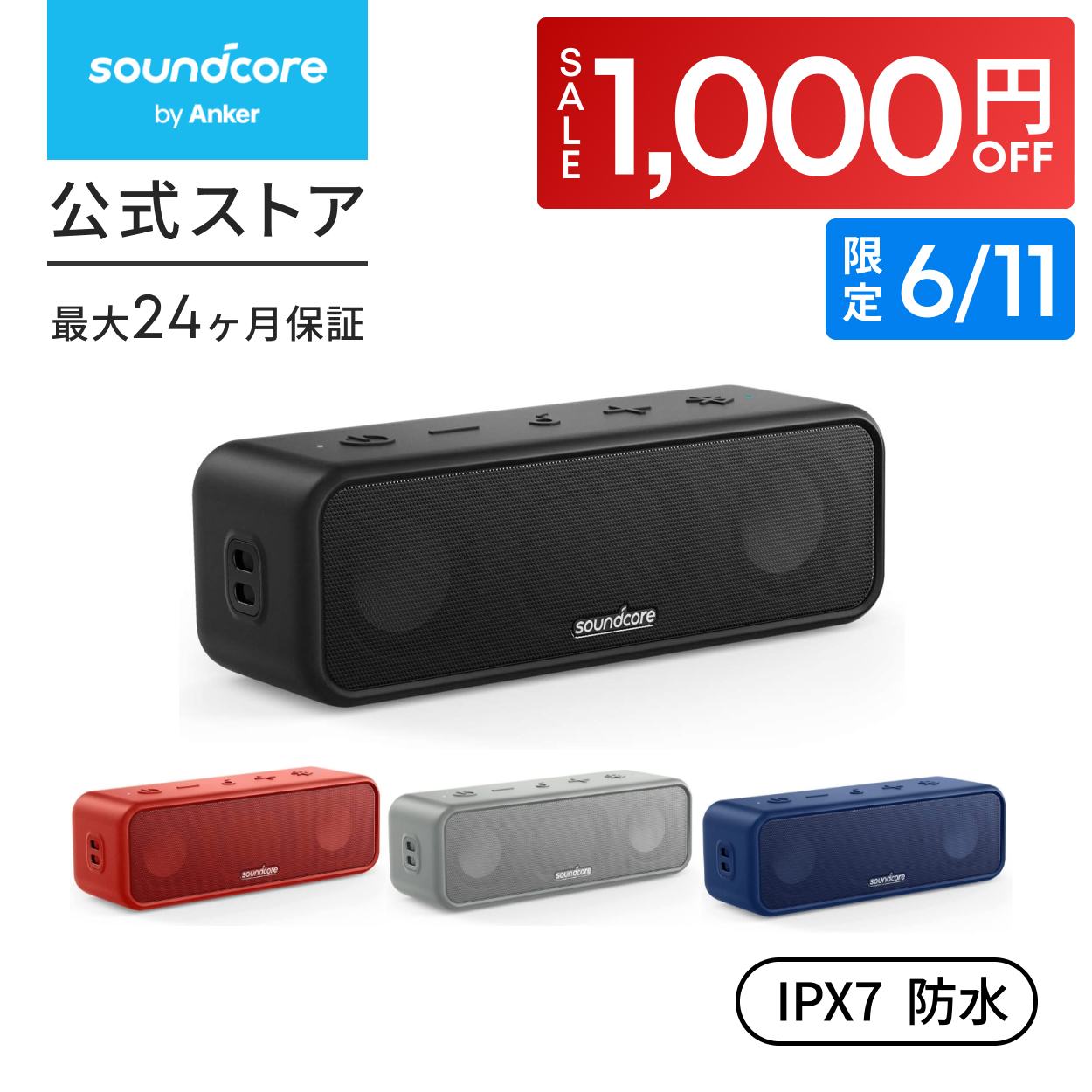 Soundcore（Anker） スピーカー Bluetooth Anker Soundcore 3 IPX7