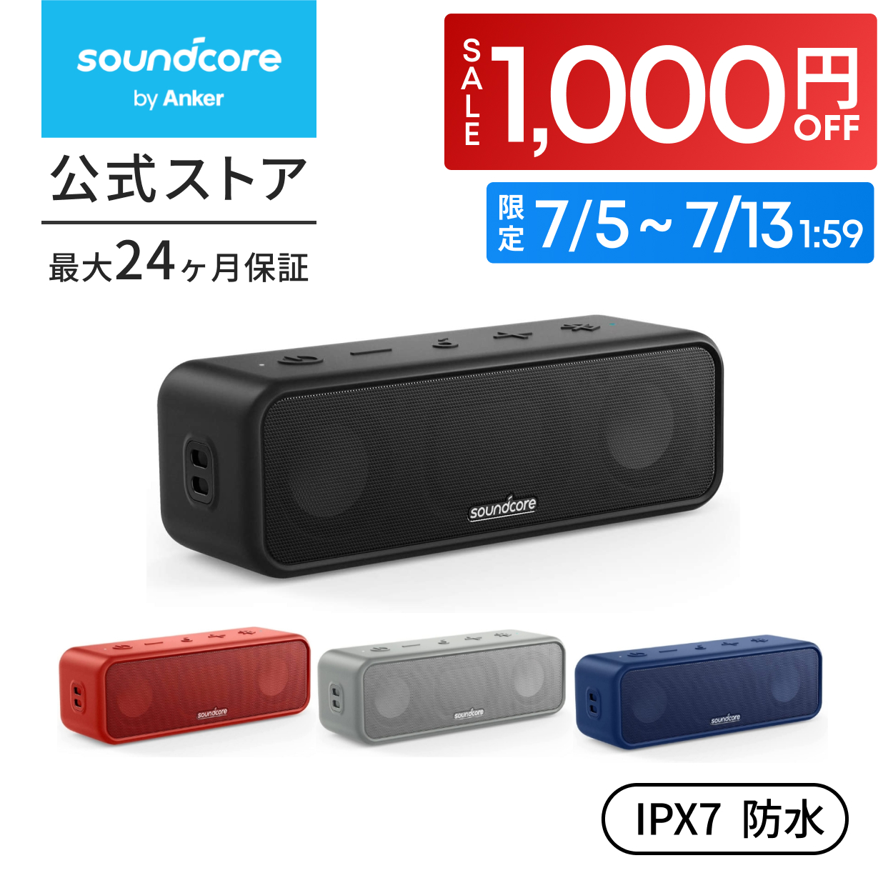 新品 未使用 SUBARU ANKER SoundCore アンカー Soundcore（Anker） スピーカー Bluetooth Anker Soundcore 3 IPX7