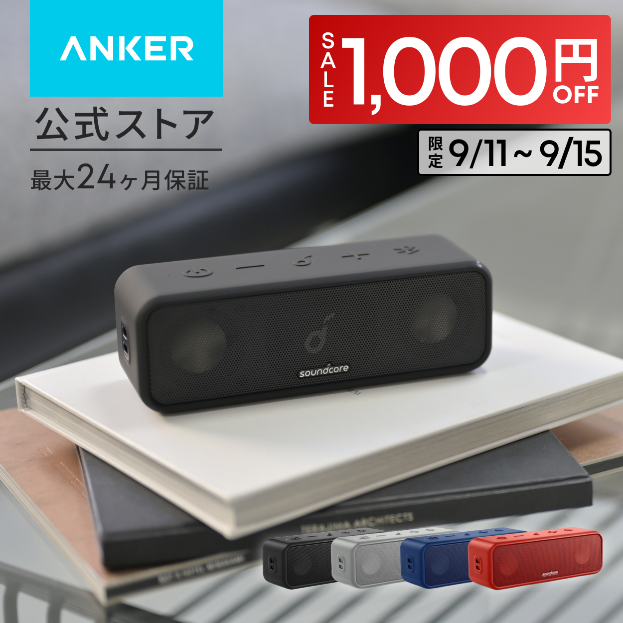 Soundcore（Anker） スピーカー Bluetooth Anker Soundcore 3 IPX7