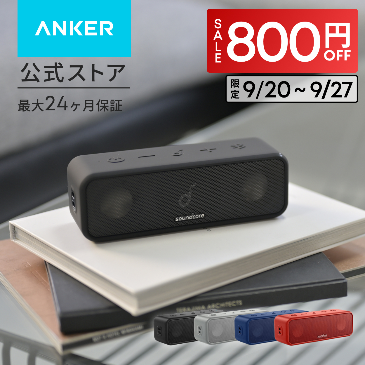 Soundcore（Anker） スピーカー Bluetooth Anker Soundcore 3 IPX7