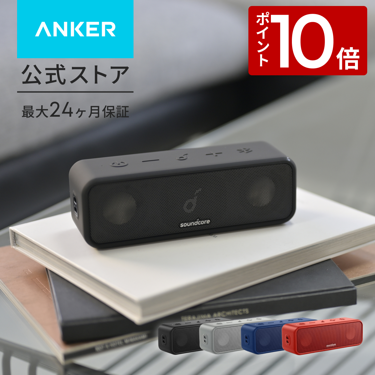 Soundcore（Anker） スピーカー Bluetooth Anker Soundcore 3 IPX7