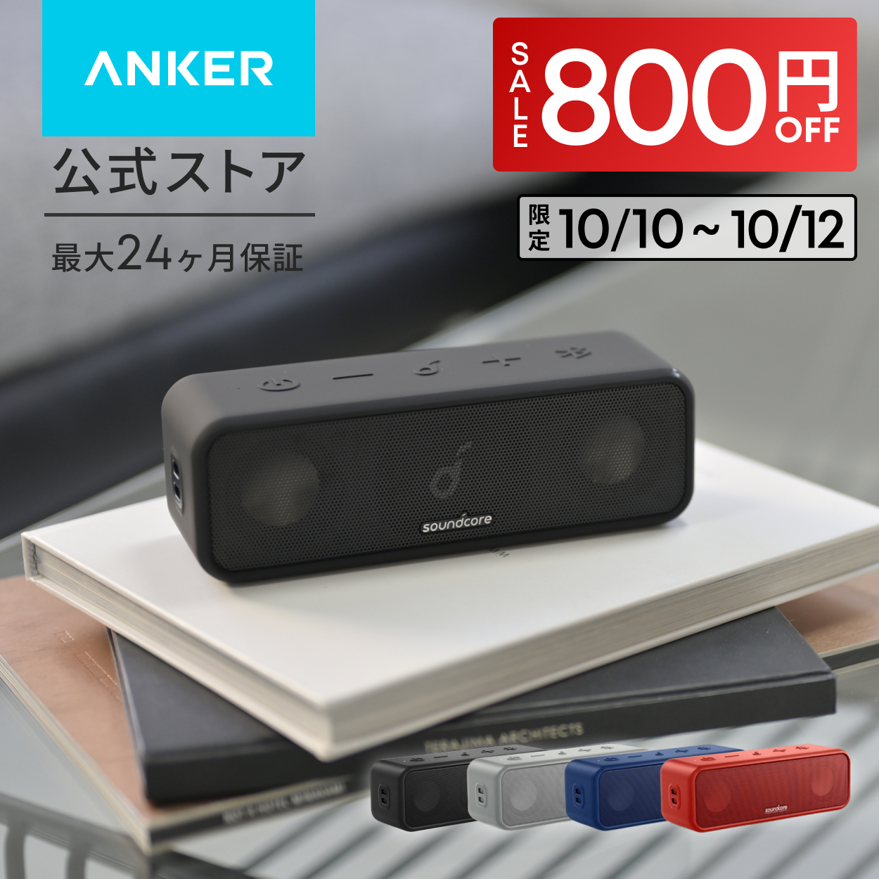 Soundcore（Anker） スピーカー Bluetooth Anker Soundcore 3 IPX7