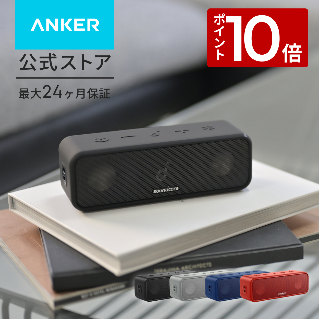 Soundcore（Anker） スピーカー Bluetooth Anker Soundcore 3 IPX7