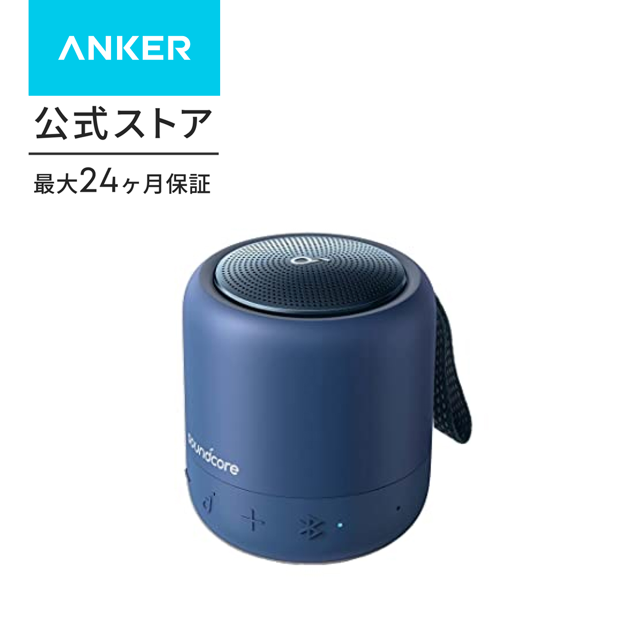Anker Soundcore mini3 スピーカー 2個 ネイビー 紺色 Soundcore（Anker） Anker Soundcore Mini 3 Bluetooth スピーカー