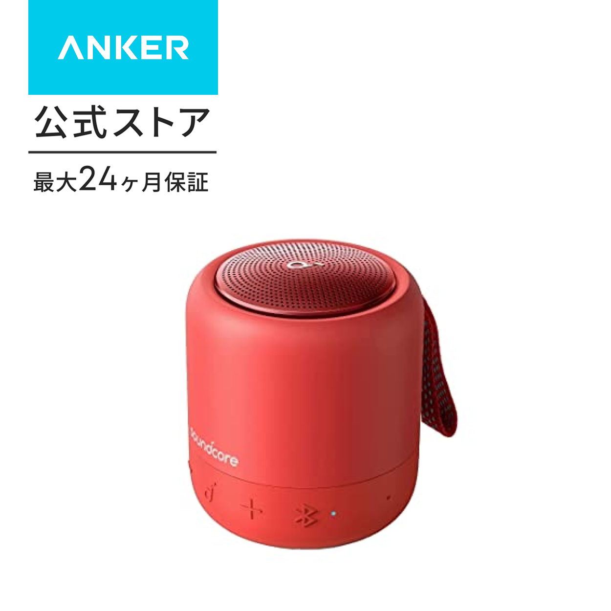 Soundcore（Anker） Anker Soundcore Mini 3 Bluetooth スピーカー