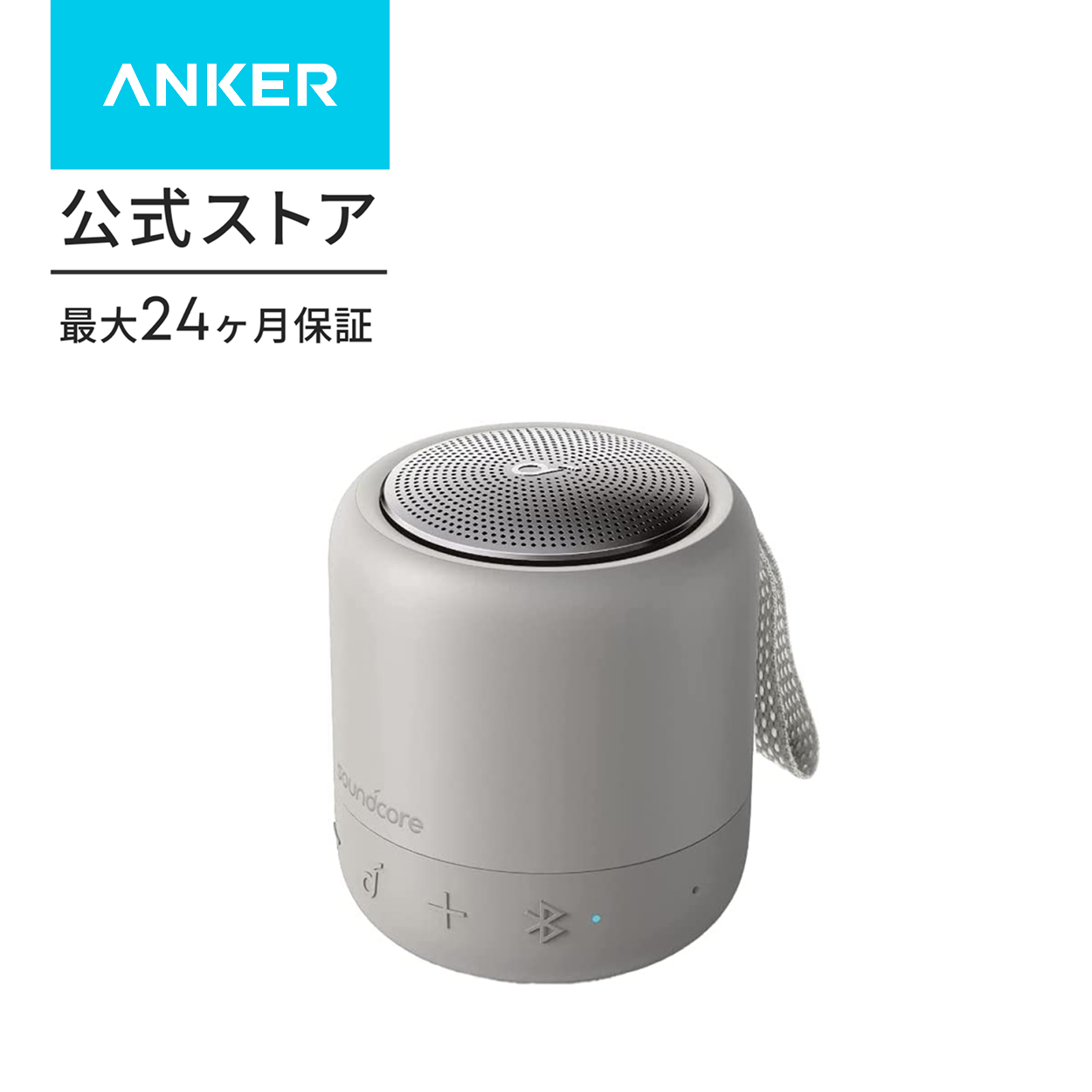 Soundcore（Anker） Anker Soundcore Mini 3 Bluetooth スピーカー