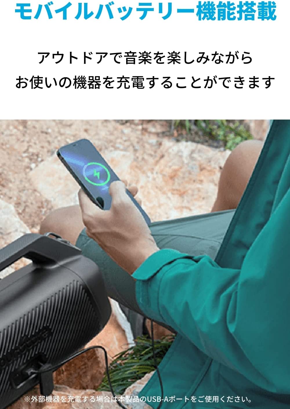 Anker Soundcore Motion Boom Plus Bluetooth スピーカー