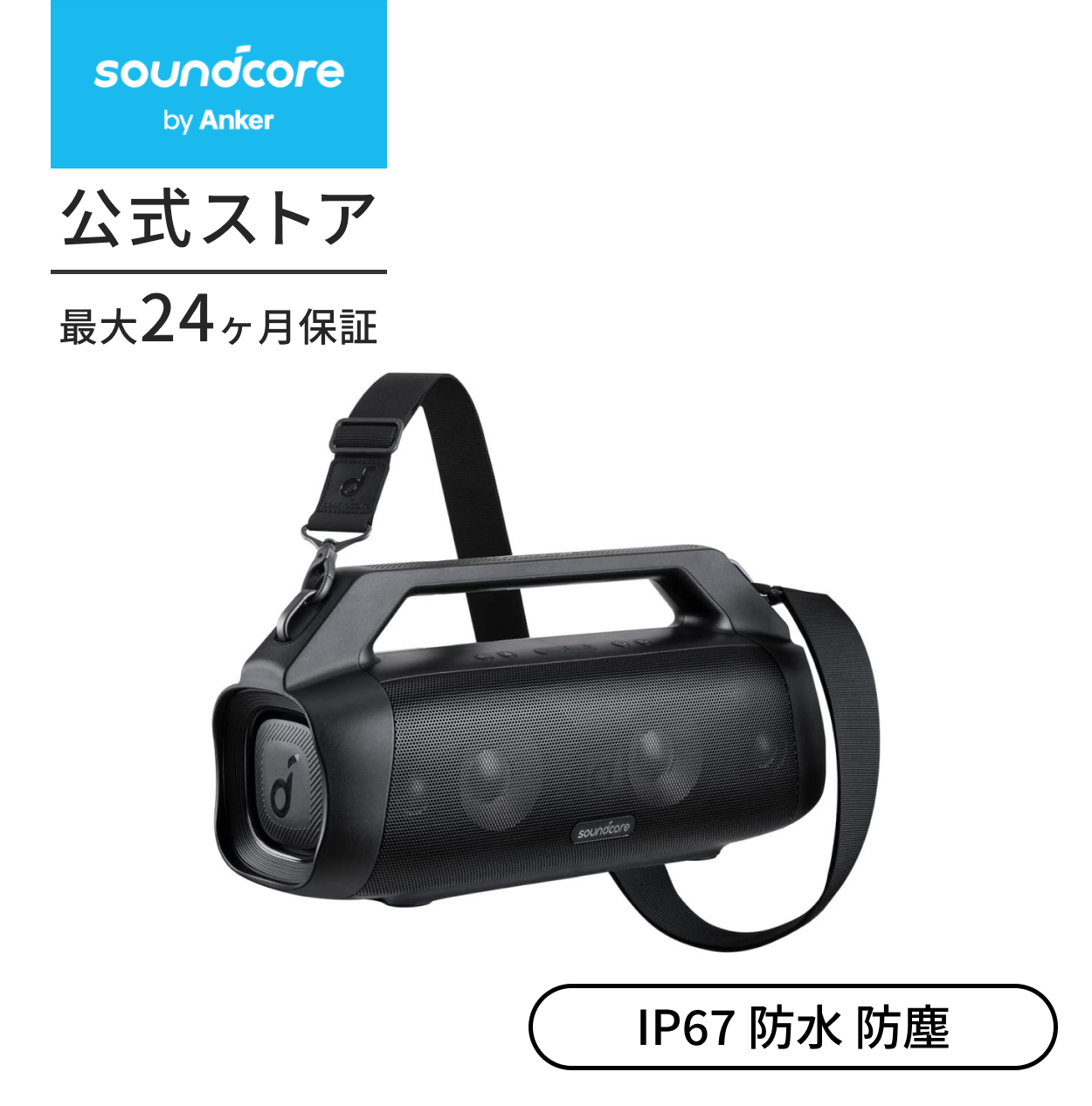 Anker（アンカー） Anker Soundcore Motion Boom Plus Bluetooth