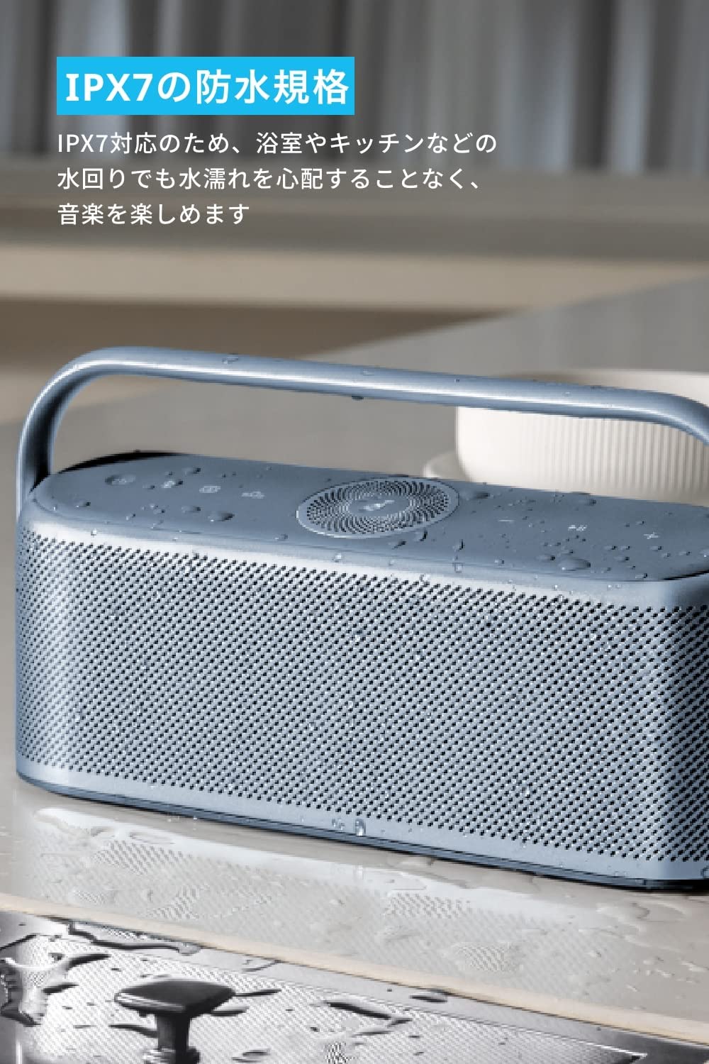 Anker Soundcore Motion X600 Bluetoothスピーカー【空間
