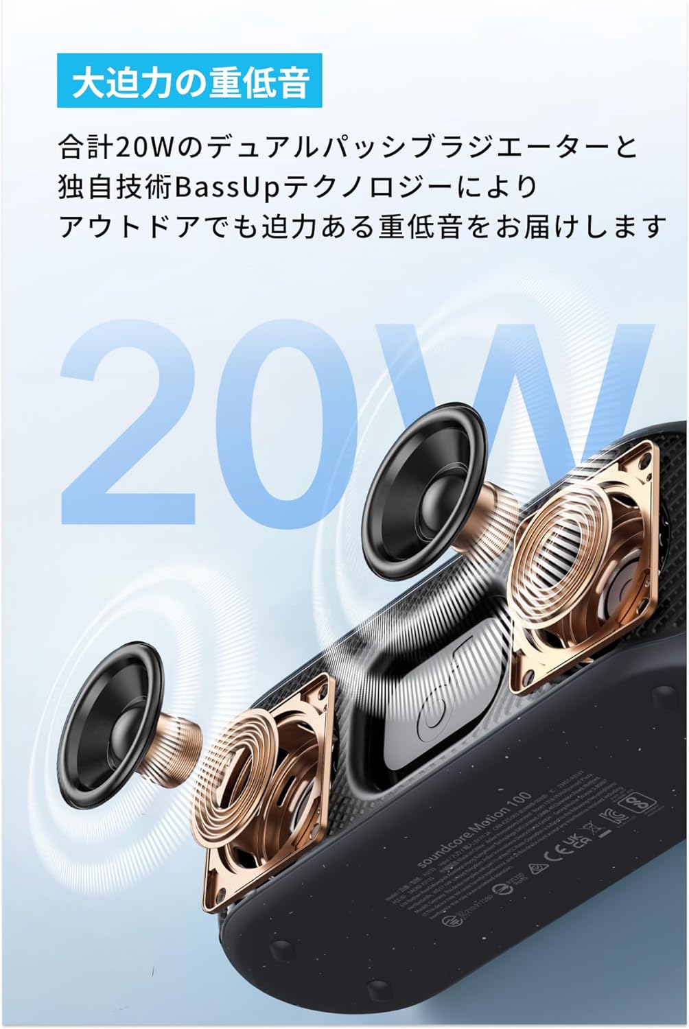 Soundcore Motion 100 ポーダブルHI-Fiスピーカー Amazon.com: Soundcore Motion 100 Portable Speaker, Bluetooth