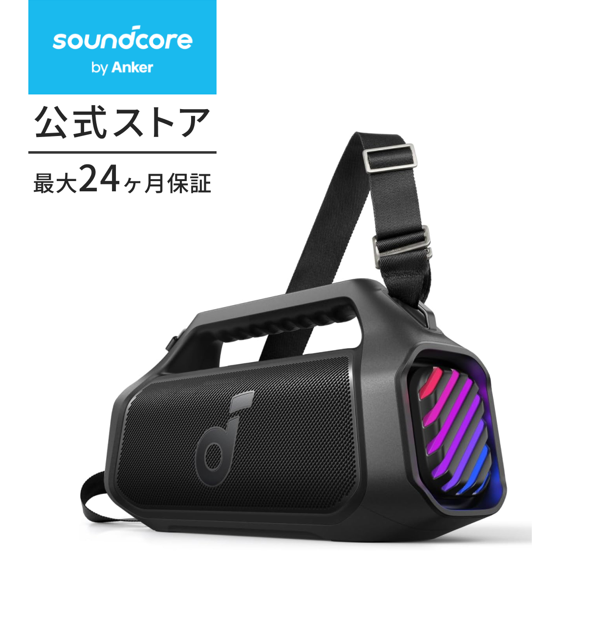 Soundcore（Anker） Anker Soundcore Boom 2 Plus bluetooth