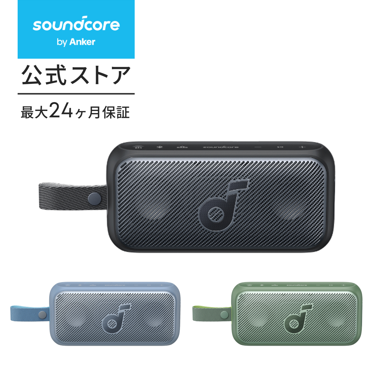 Soundcore（Anker） Anker Soundcore Motion 300 【ハイレゾ音源再生