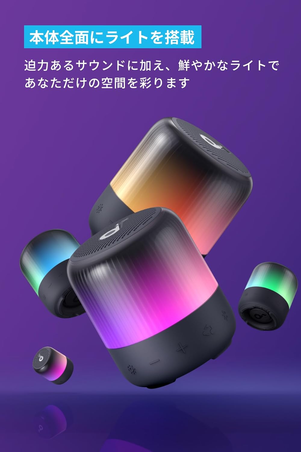 Soundcore（Anker） Anker Soundcore Glow Mini Bluetoothスピーカー