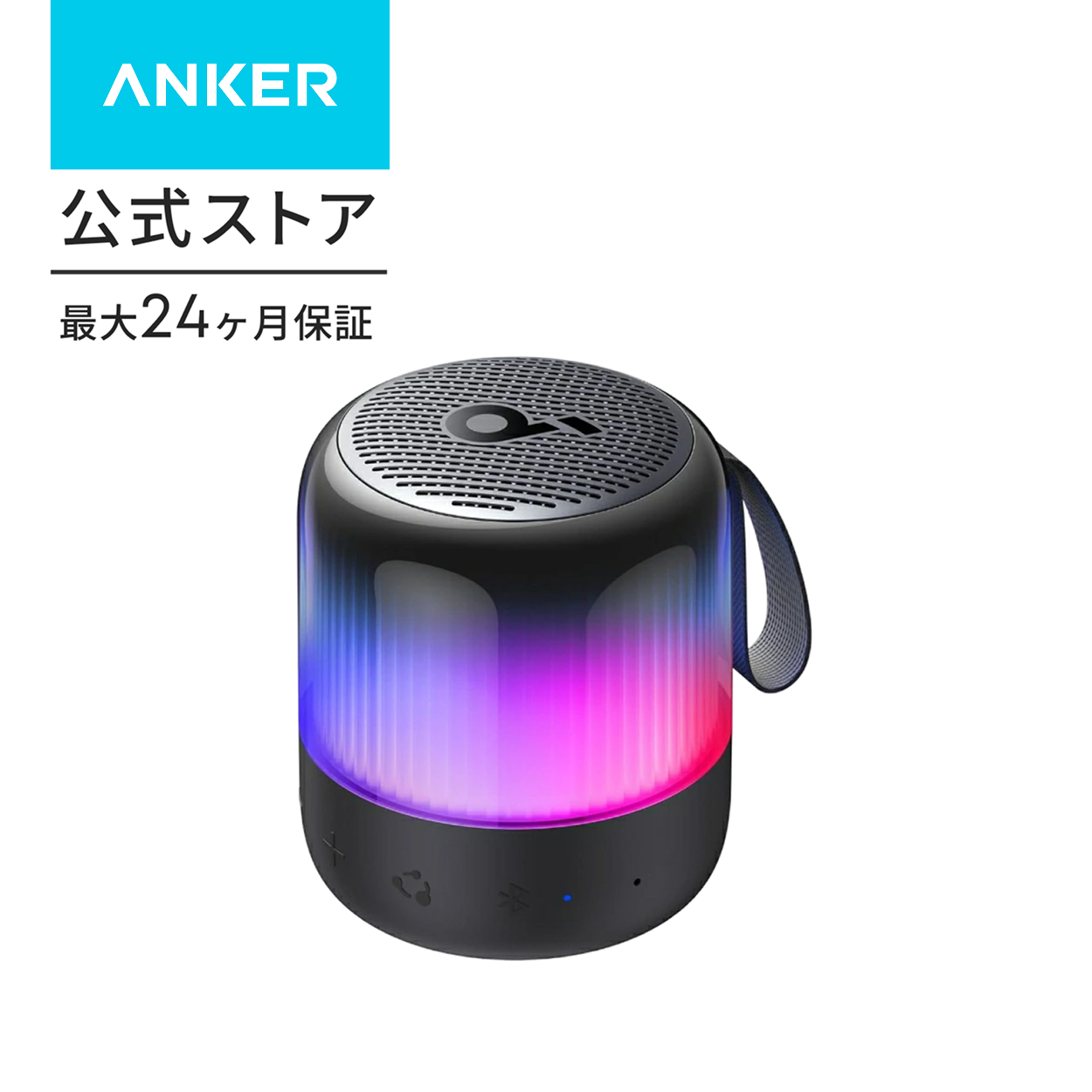 Soundcore（Anker） Anker Soundcore Glow Mini Bluetoothスピーカー