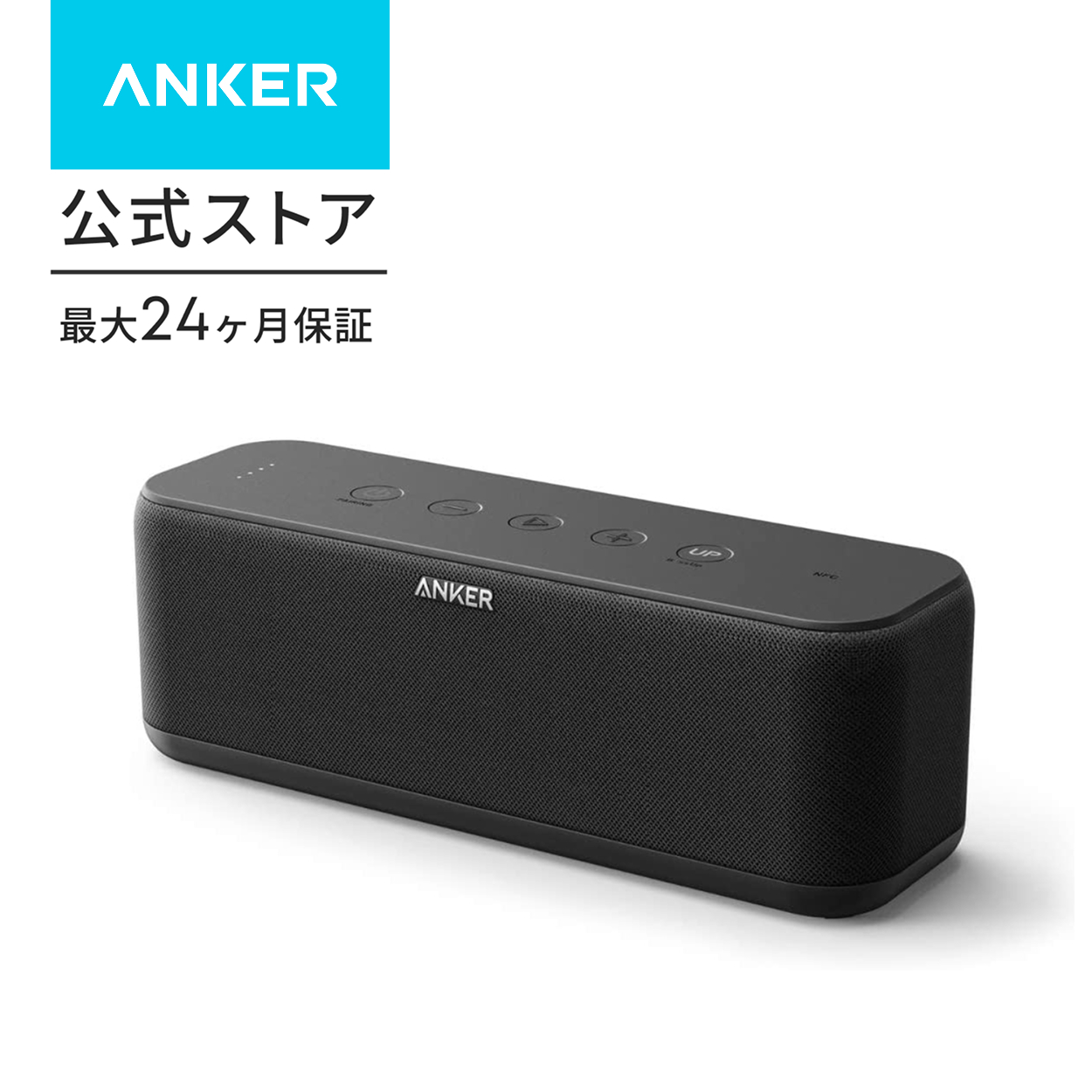 Soundcore（Anker） スピーカー Bluetooth 第2世代 Anker Soundcore