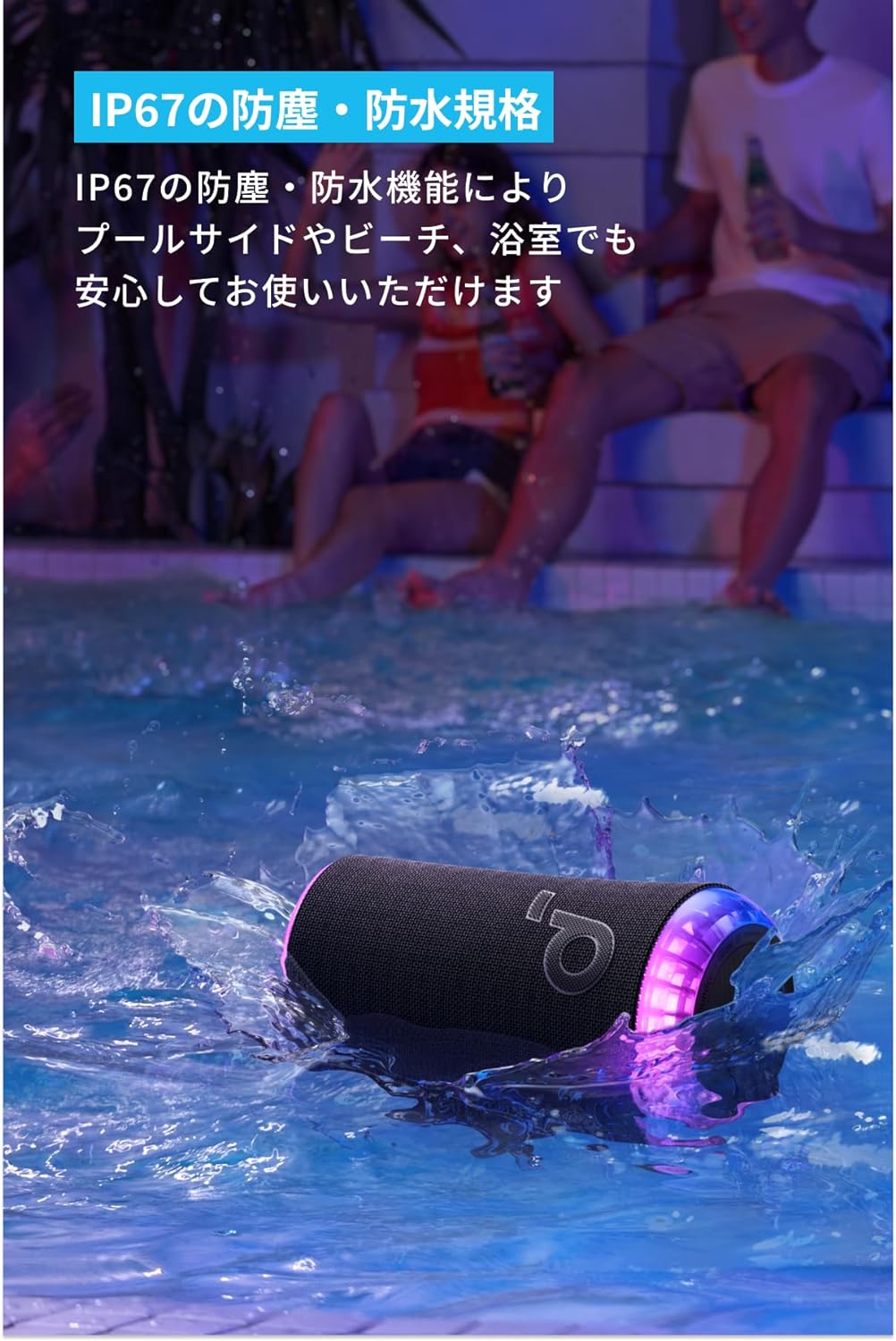 Anker Soundcore Glow Bluetoothスピーカー【360°サウンド / 30W
