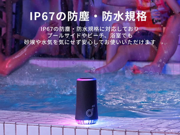 Anker soundcore Glow ワイヤレススピーカー Soundcore Glow | Bluetoothスピーカーの製品情報 | Anker Japan